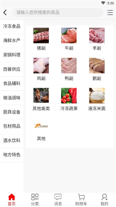 德阳食品网