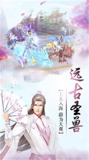 梦幻仙缘武侠修仙