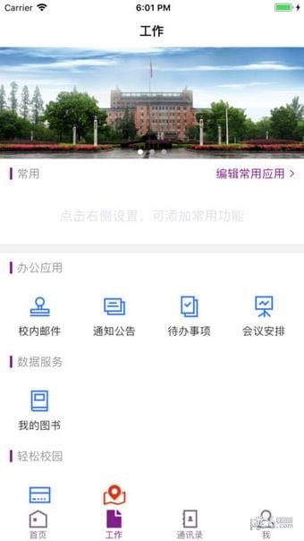 上饶师范学院