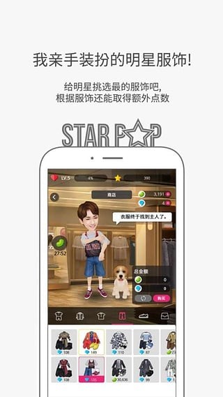 starpop中文版