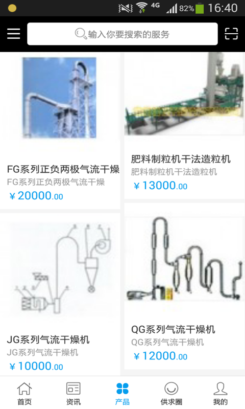 中国干燥设备行业门户