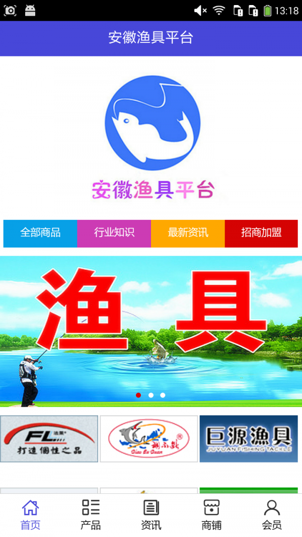 安徽渔具平台
