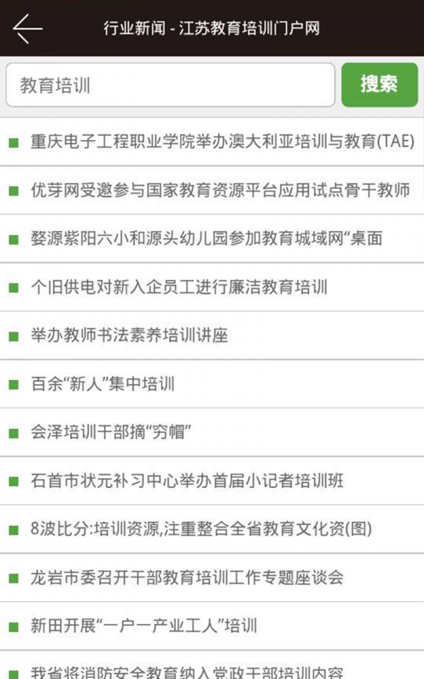 江苏教育培训门户网