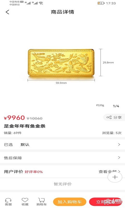 珠宝黄金网