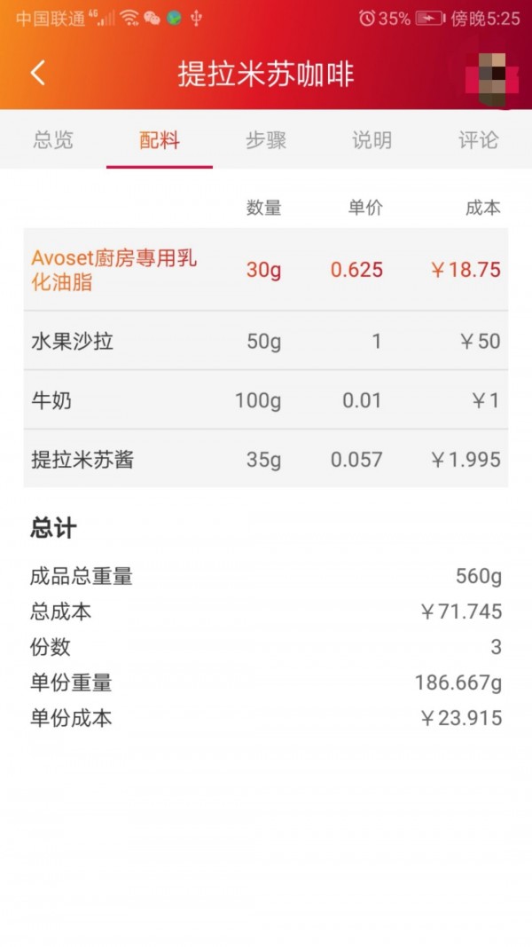 维益食品