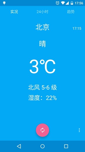 至简天气