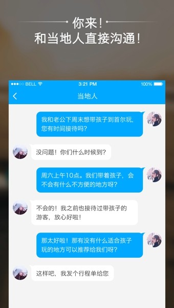 源美出境游