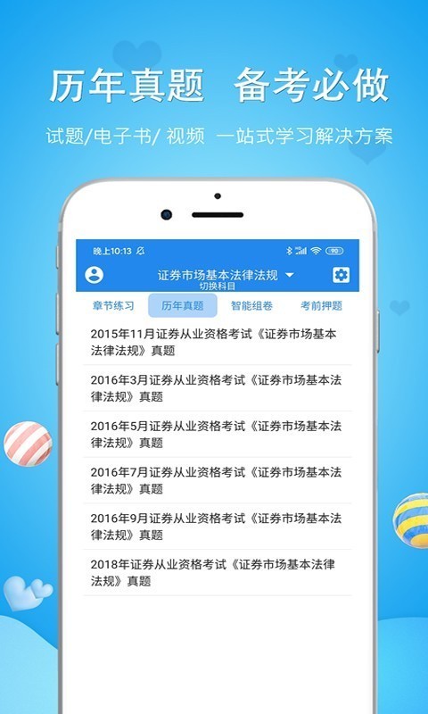 二级消防工程师考试神器