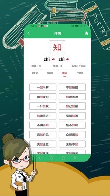 实用中文字典大全