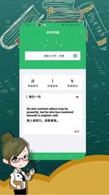 实用中文字典大全