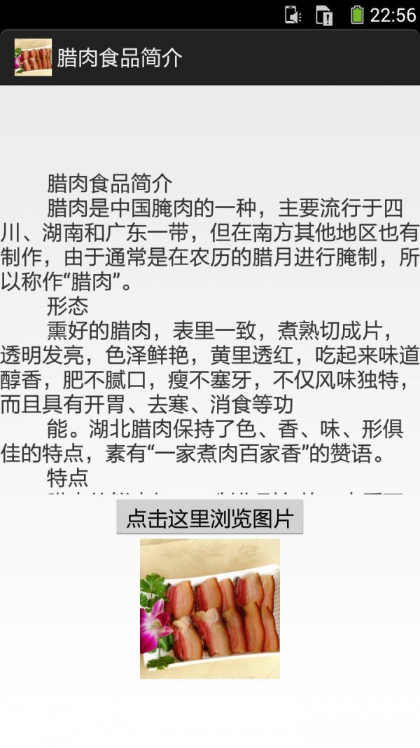 腊肉的做法图文