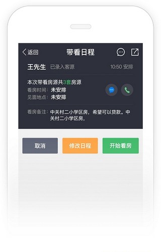 链家新房link