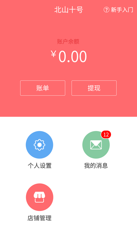 正汇商家