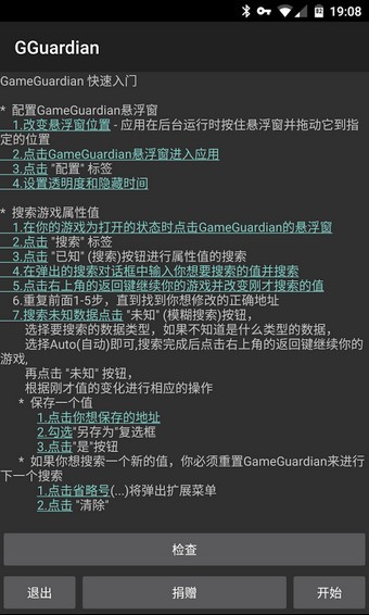 王者荣耀3d视角修改器