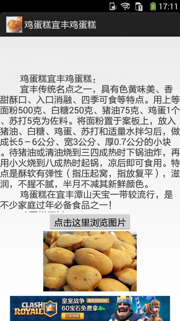 鸡蛋糕的做法图文