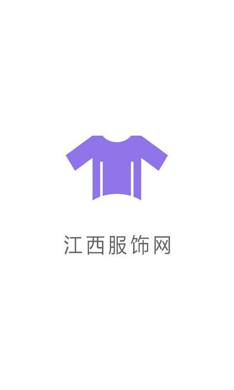 江西服饰网