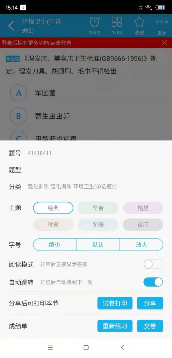 职业卫生高级职称