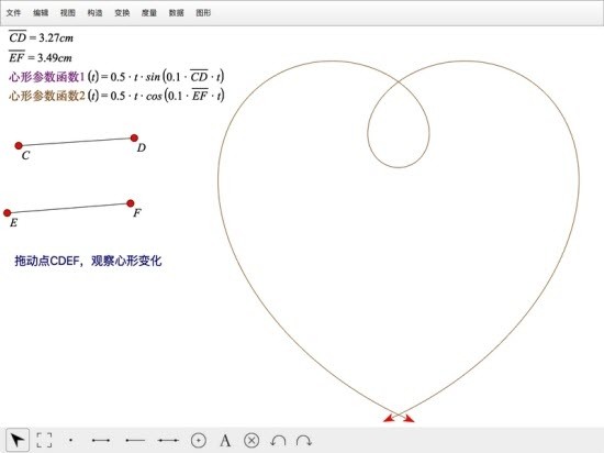 数学几何画板