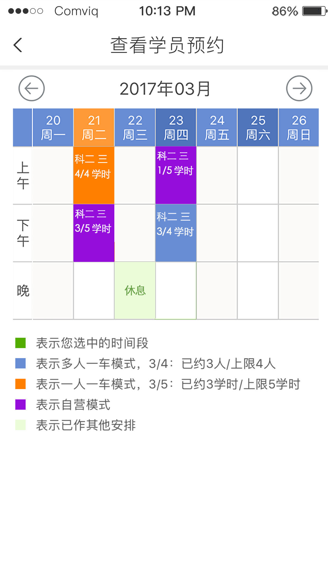 来噢教练