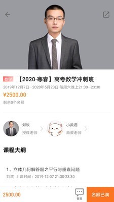 爱尚理科通