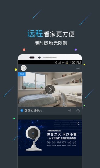 小看智能摄像机