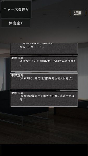 脱出游戏间谍声优事务所