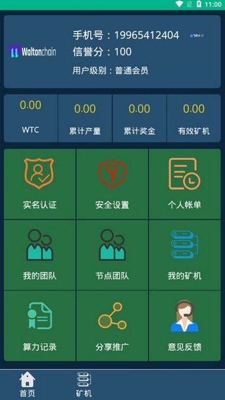 wtc沃尔顿链