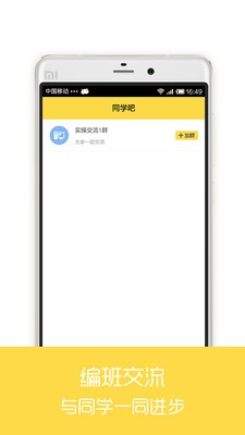 注册会计师真课堂