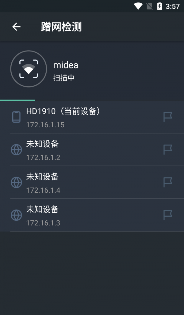 网速测一测