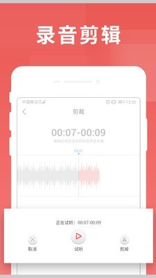 寻声朗读