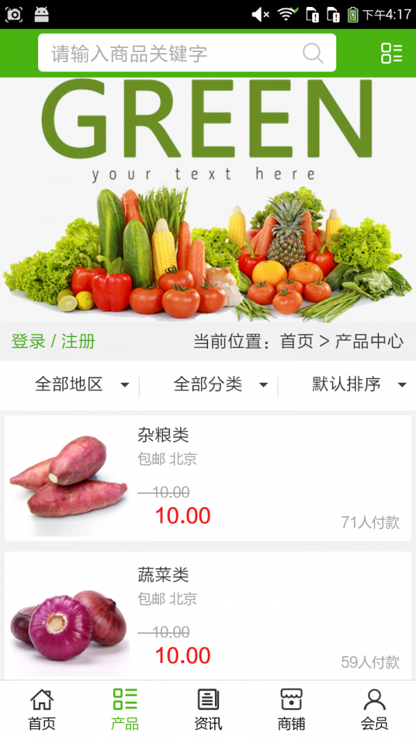 生态食品门户