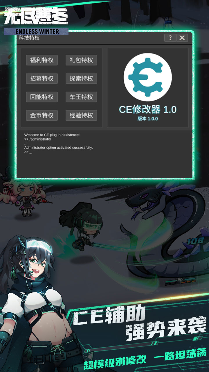 无尽寒冬