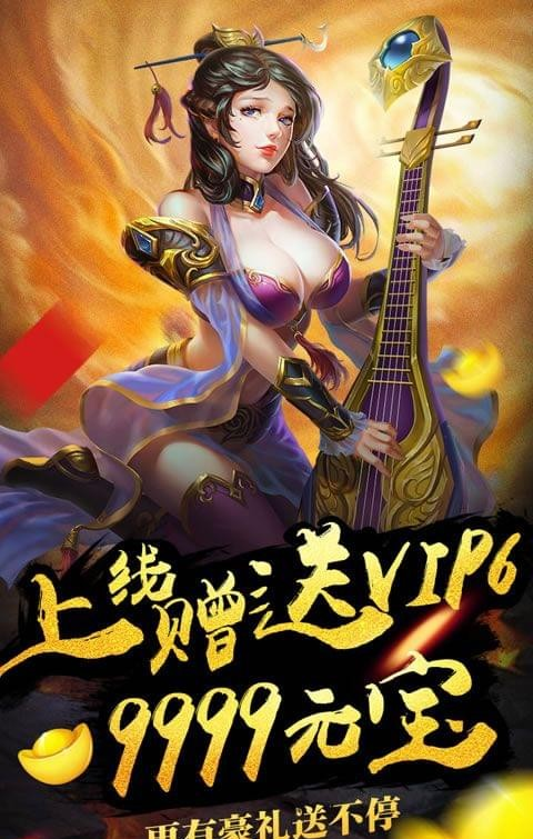 铁骑三国变态版