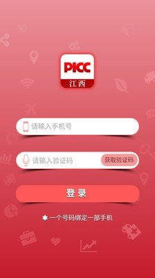 picc我们的家