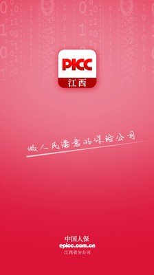 picc我们的家