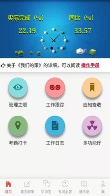 picc我们的家