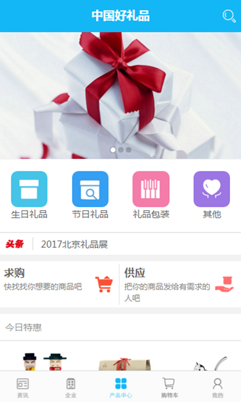 中国好礼品