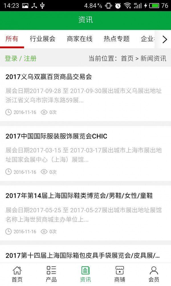 仙桃无纺布