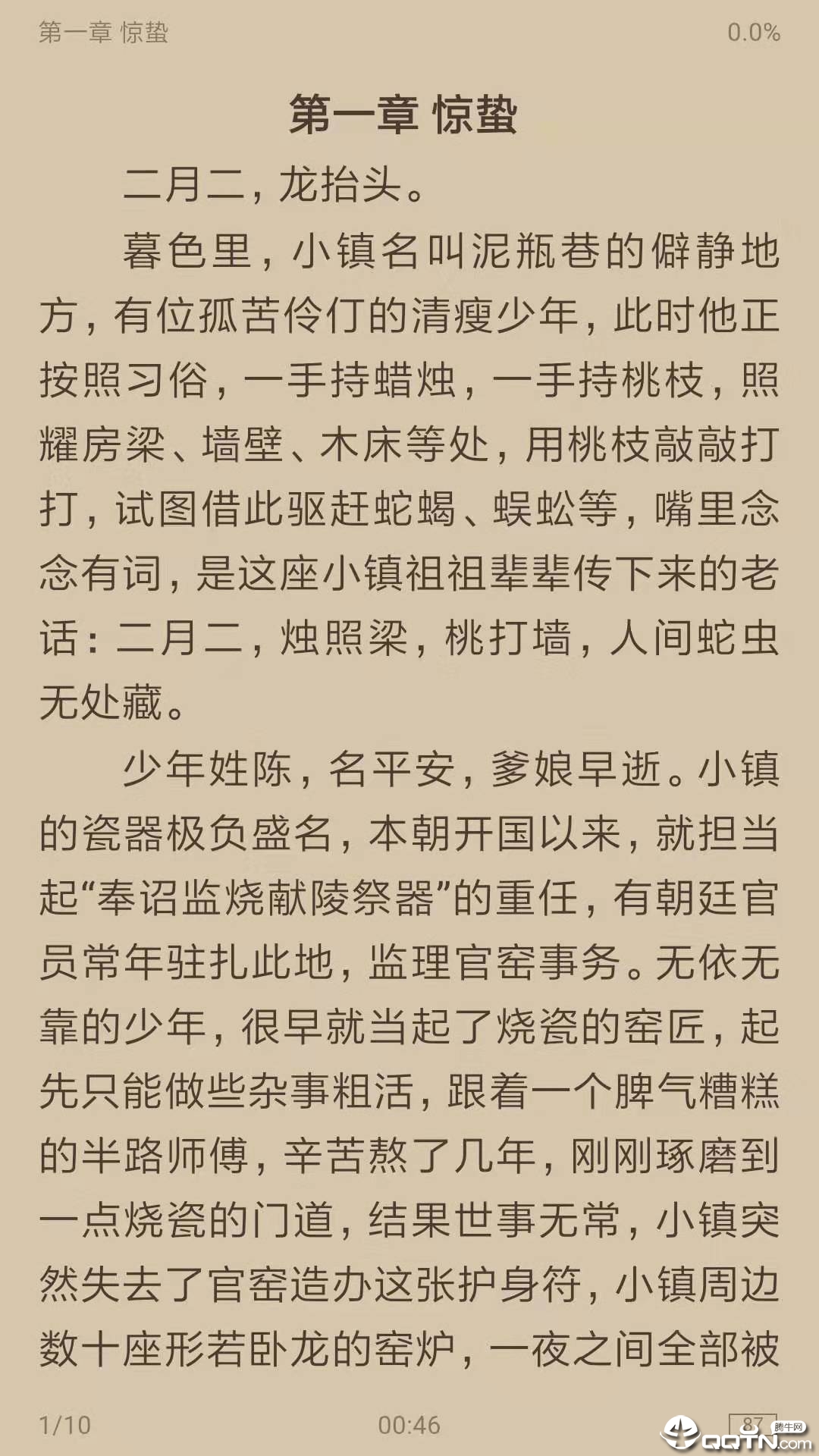 搜书浏览器