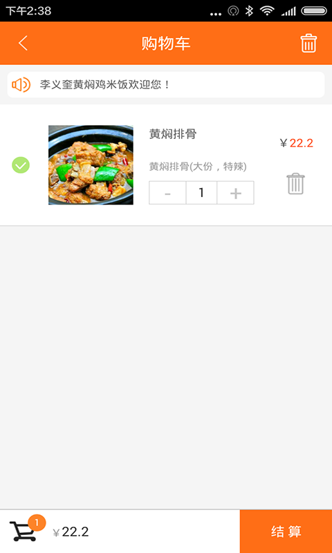 李义奎黄焖鸡米饭