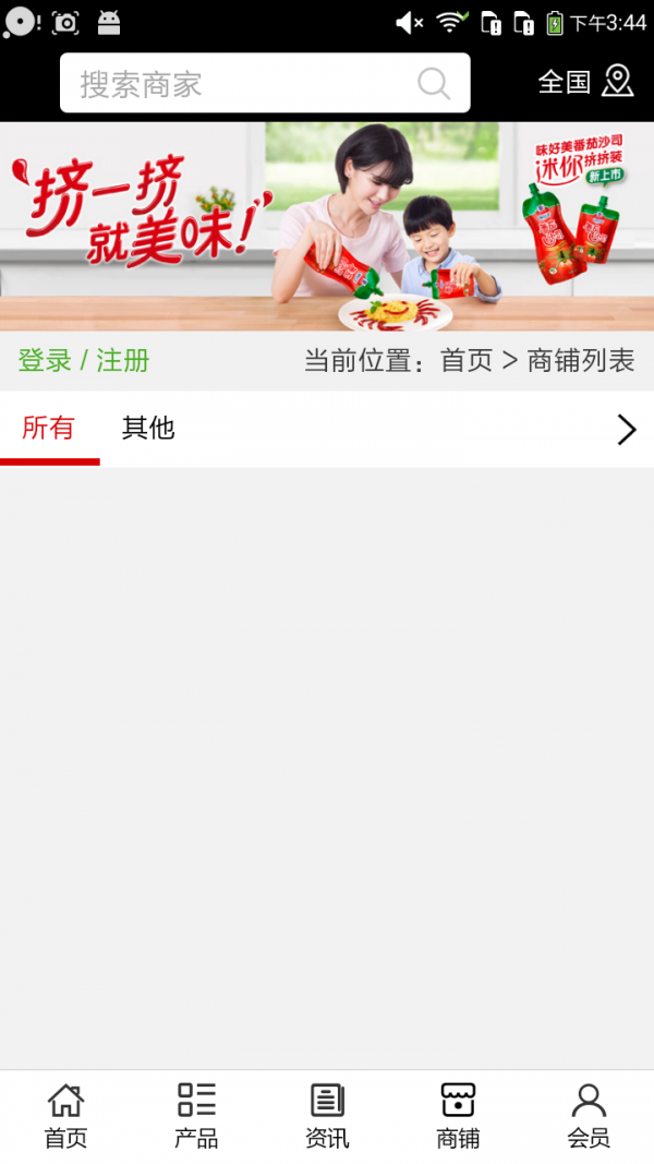 河北食品商场