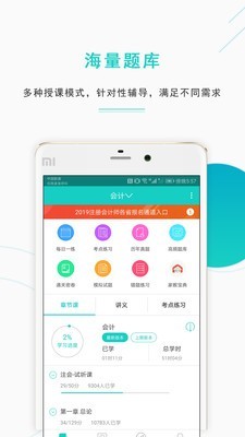 注册会计师金考点