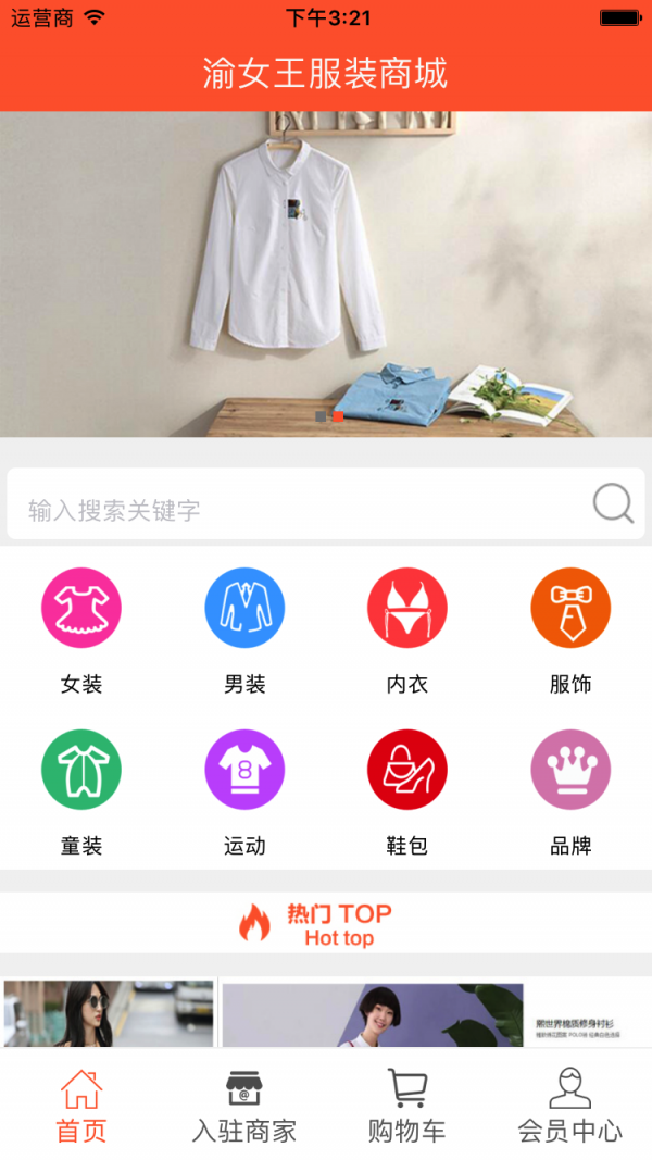 渝女王服装商城