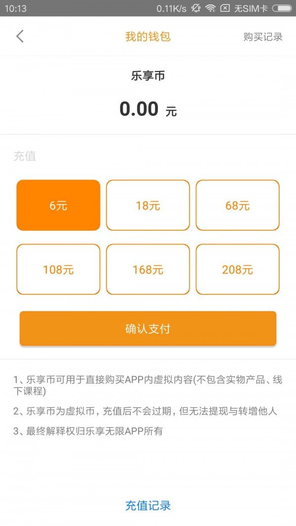 乐享无限