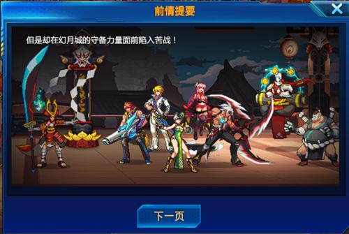 时空猎人怎么打图标
