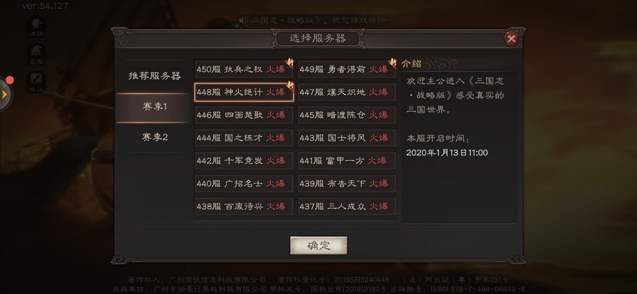 三国志战略版有几个区
