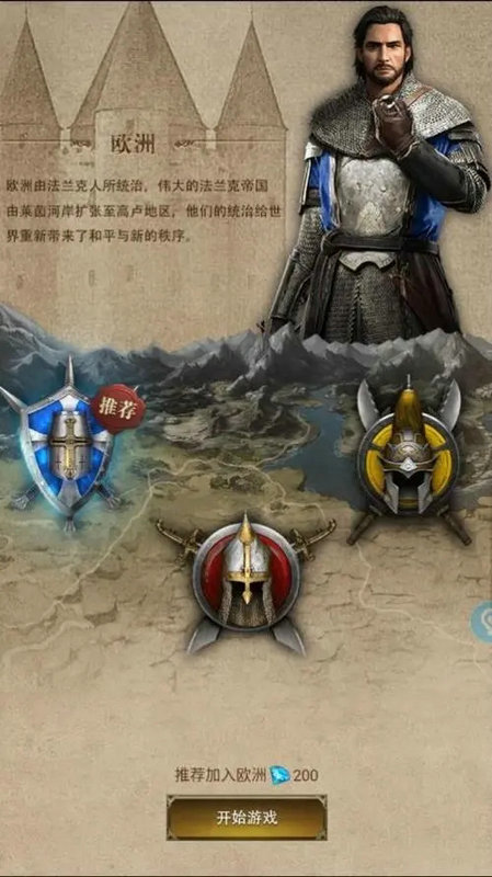 帝国战纪怎么选择英雄