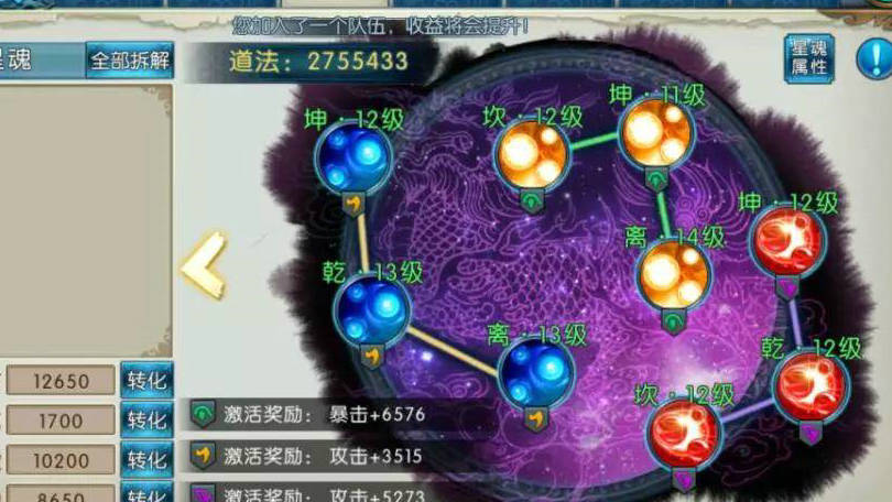 诛仙手游怎么选合欢星魂