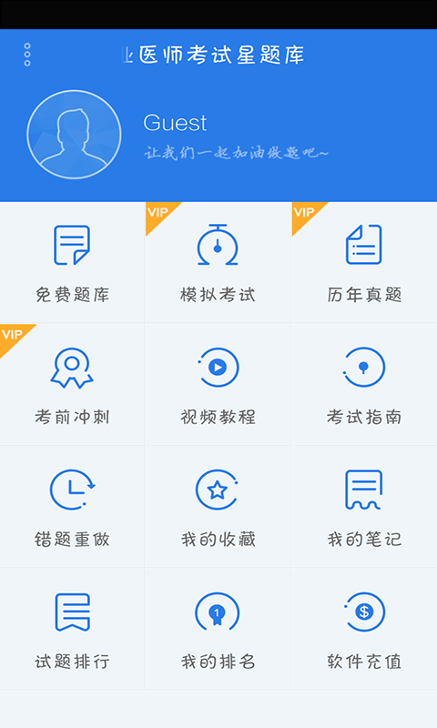 执业中药师考试