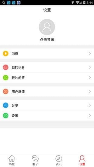 凯里100客户端